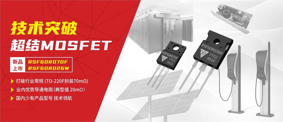mosfet系列,再添优势产品,领航国内技术