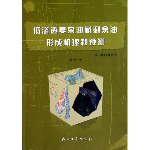信息技术服务手册 中国石油信息管理部,中国石油信息