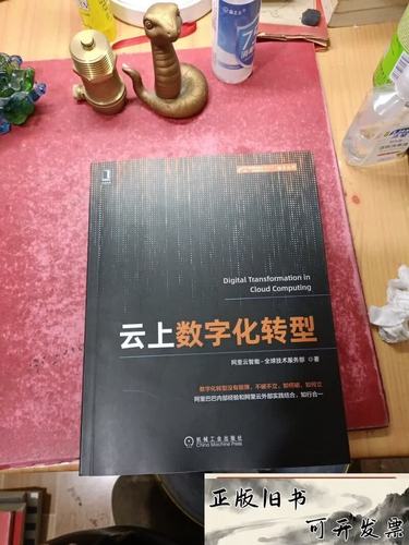 云上数字化转型阿里云智能
