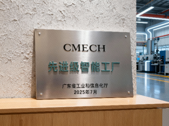 CMECH希美克与富轩门窗达成战略合作,共筑系统门窗产业新未来