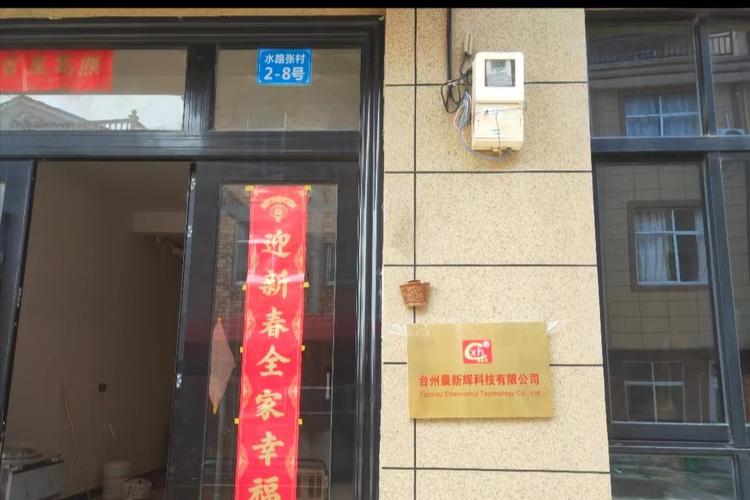 陈鑫辉,公司经营范围包括:一般项目:技术服务,技术开发